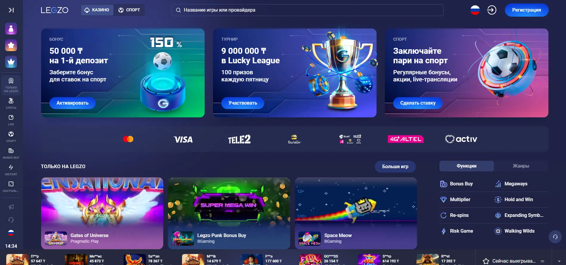 Легзо Казино 